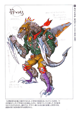 Ninja Sentai Kakuranger