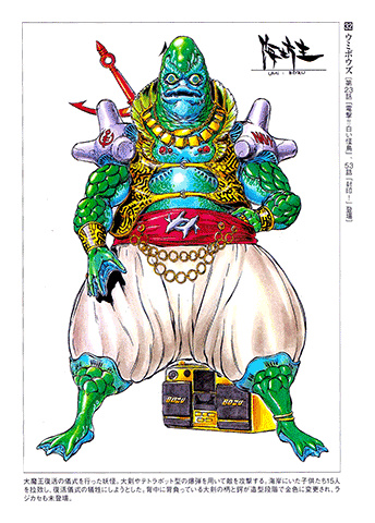 Ninja Sentai Kakuranger