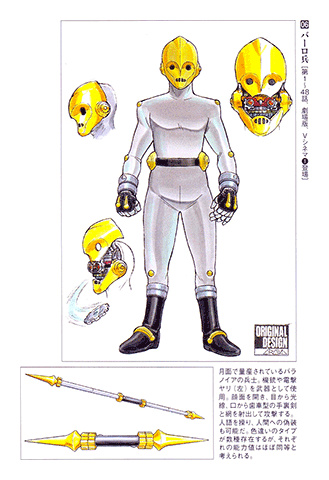 Chouriki Sentai Ohranger