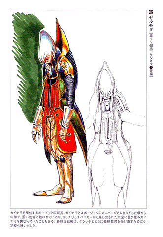 Gekisou Sentai Carranger