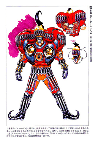 Gekisou Sentai Carranger
