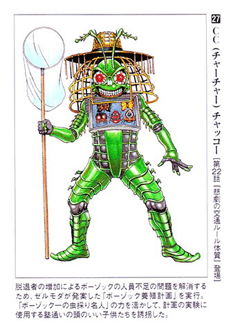 Gekisou Sentai Carranger