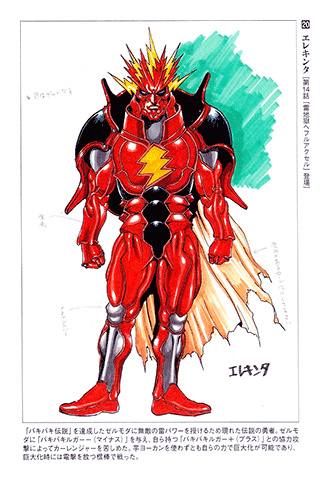 Gekisou Sentai Carranger