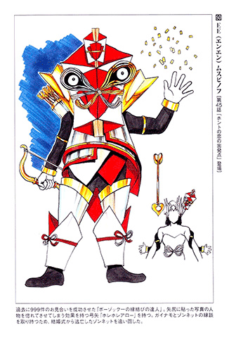 Gekisou Sentai Carranger