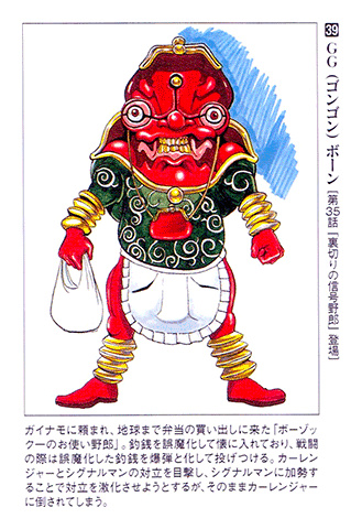 Gekisou Sentai Carranger