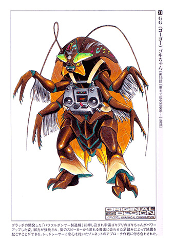 Gekisou Sentai Carranger