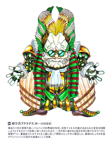 Seijuu Sentai Gingaman
