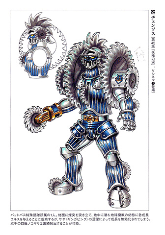 Seijuu Sentai Gingaman