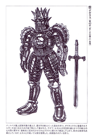 Seijuu Sentai Gingaman