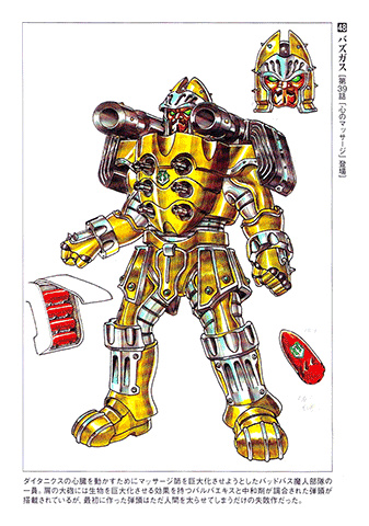 Seijuu Sentai Gingaman