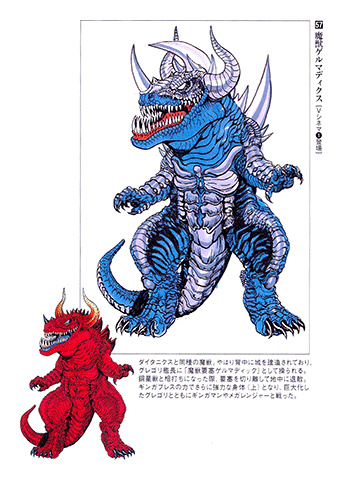 Seijuu Sentai Gingaman