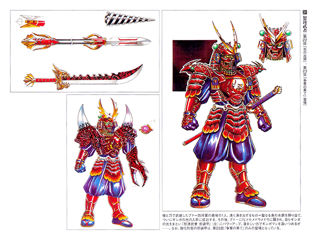 Seijuu Sentai Gingaman