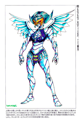 Seijuu Sentai Gingaman