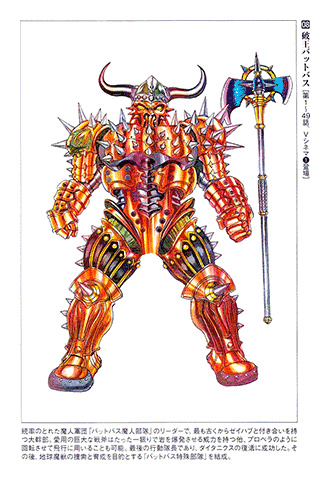 Seijuu Sentai Gingaman