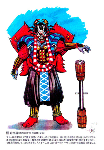Seijuu Sentai Gingaman