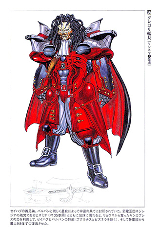 Seijuu Sentai Gingaman