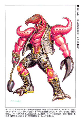 Seijuu Sentai Gingaman