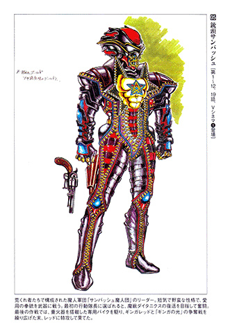 Seijuu Sentai Gingaman