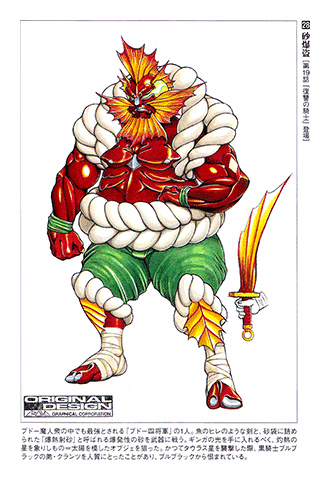 Seijuu Sentai Gingaman