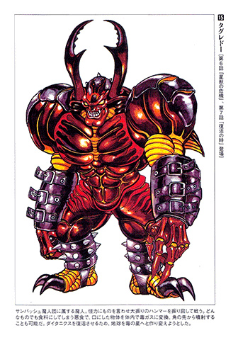 Seijuu Sentai Gingaman