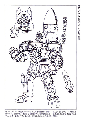 Seijuu Sentai Gingaman