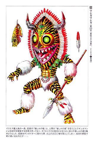 Seijuu Sentai Gingaman