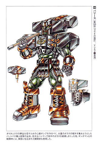 Mirai Sentai Timeranger