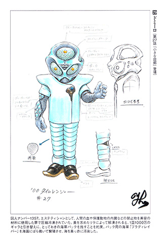 Mirai Sentai Timeranger