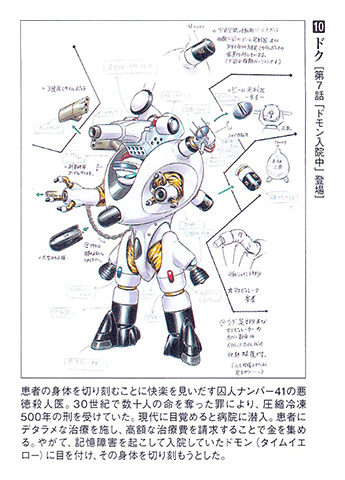 Mirai Sentai Timeranger
