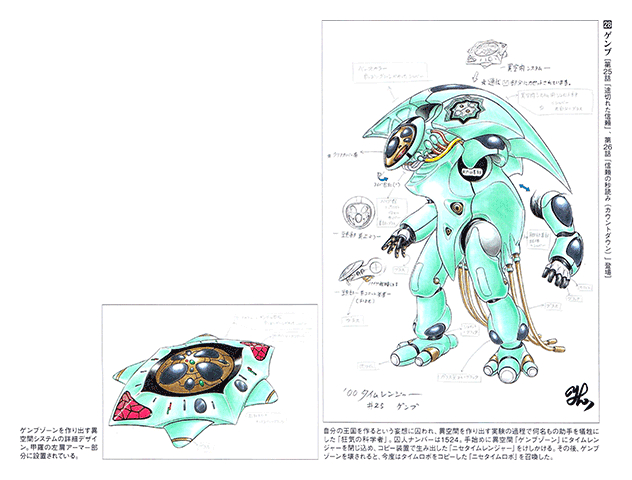Mirai Sentai Timeranger
