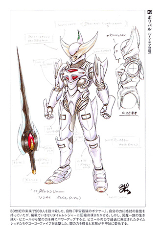 Mirai Sentai Timeranger