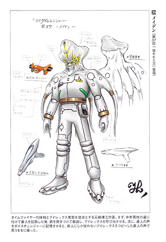 Mirai Sentai Timeranger