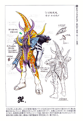 Hyakujuu Sentai Gaoranger