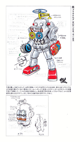Image of Hyakujuu Sentai Gaoranger