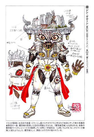 Ninpuu Sentai Hurricaneger