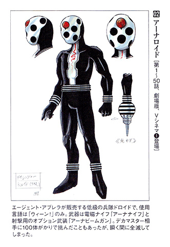 Tokusou Sentai Dekaranger