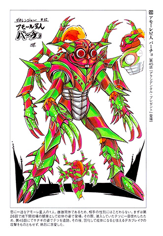 Tokusou Sentai Dekaranger