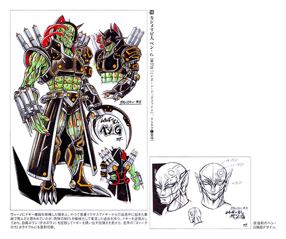 Tokusou Sentai Dekaranger