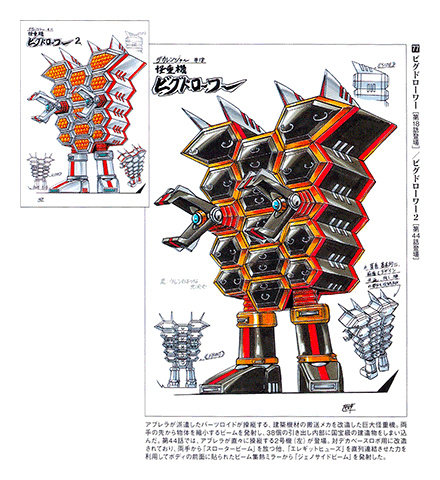 Tokusou Sentai Dekaranger