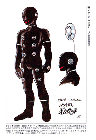 Tokusou Sentai Dekaranger