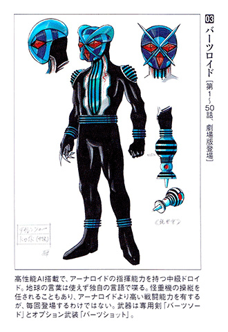 Tokusou Sentai Dekaranger
