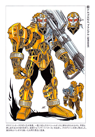 Tokusou Sentai Dekaranger