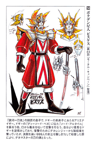 Tokusou Sentai Dekaranger