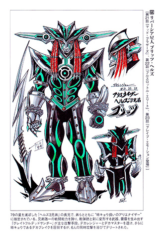 Tokusou Sentai Dekaranger