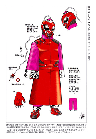 Tokusou Sentai Dekaranger