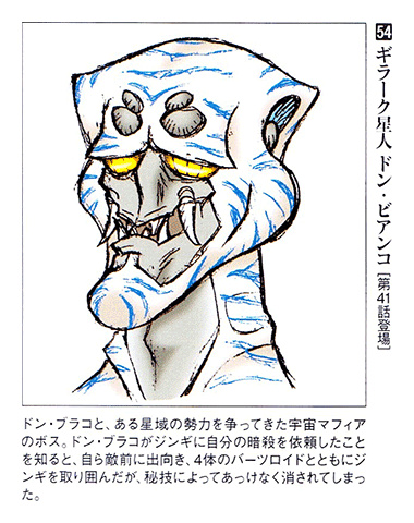 Tokusou Sentai Dekaranger