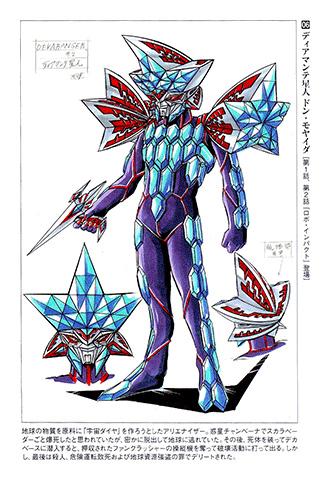 Tokusou Sentai Dekaranger