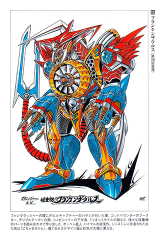 Tokusou Sentai Dekaranger