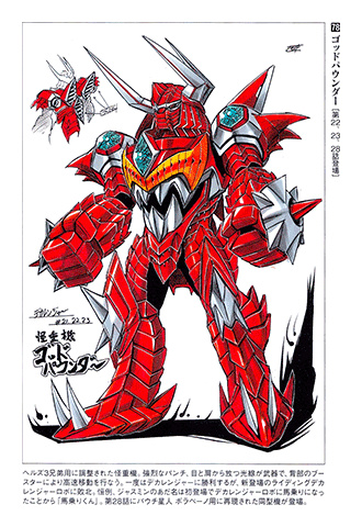 Tokusou Sentai Dekaranger