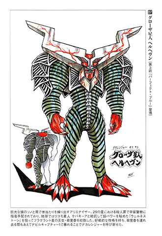 Tokusou Sentai Dekaranger
